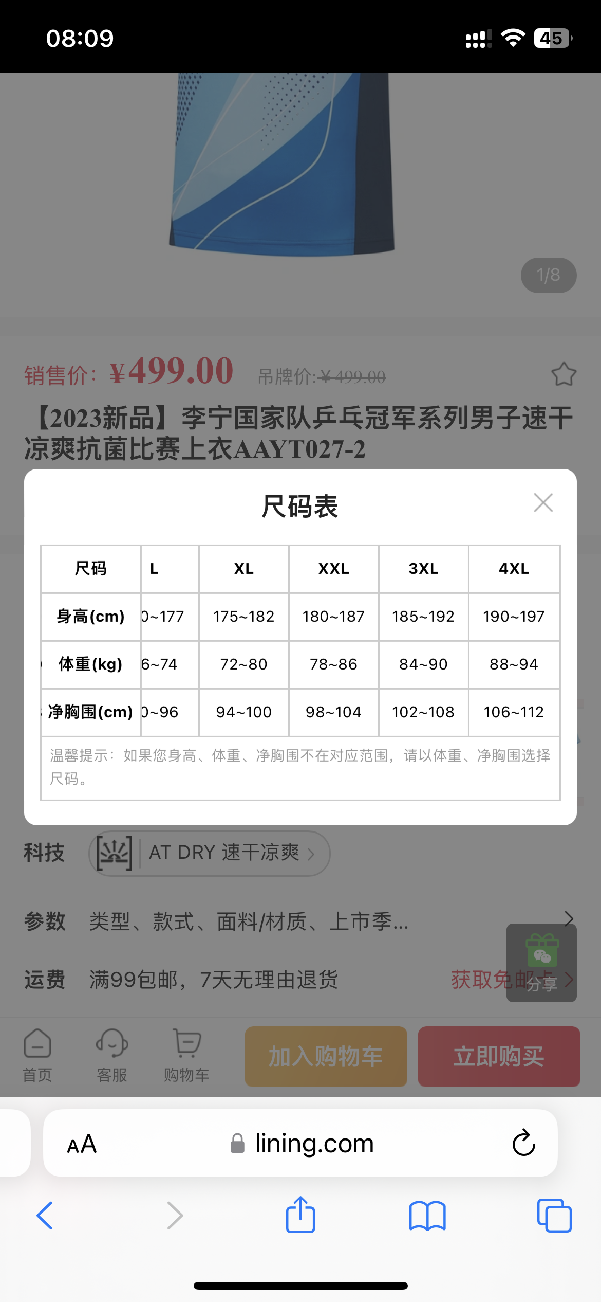 92261A82-0C85-4AE8-BFEE-CE7A0BA39404.png